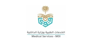 مستشفى قوى الأمن يفتح باب التوظيف لوظائف طبية وتمريضية وإدارية وتقنية